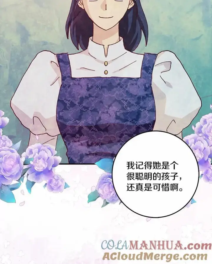 《辞掉了我的坏婆婆，所有人都为我着迷》54.婆媳见面图93
