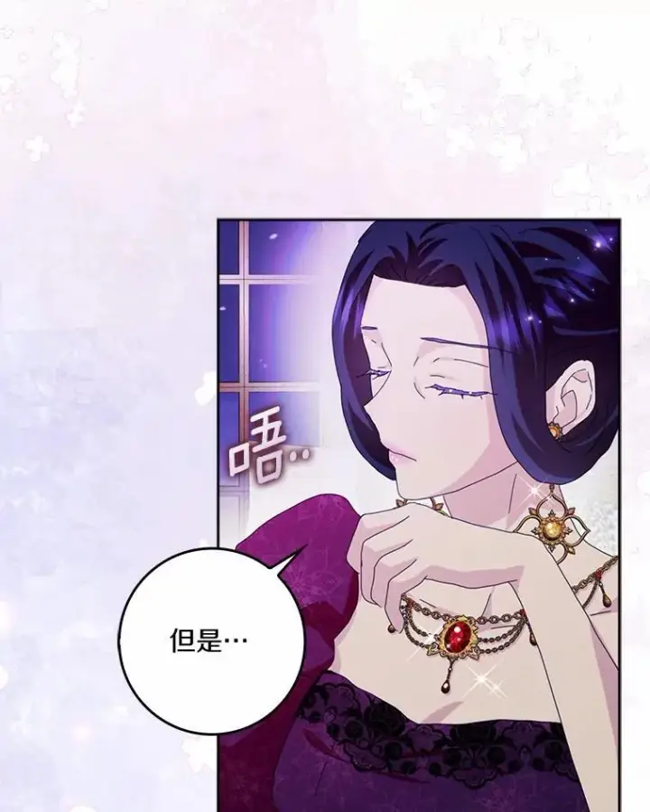 《辞掉了我的坏婆婆，所有人都为我着迷》54.婆媳见面图94