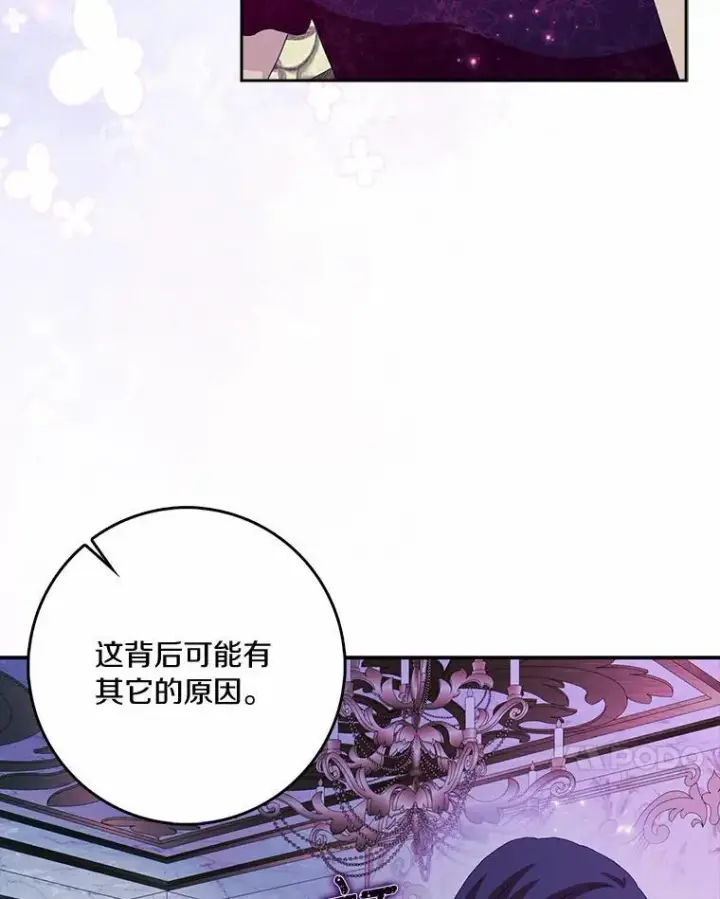 《辞掉了我的坏婆婆，所有人都为我着迷》54.婆媳见面图95