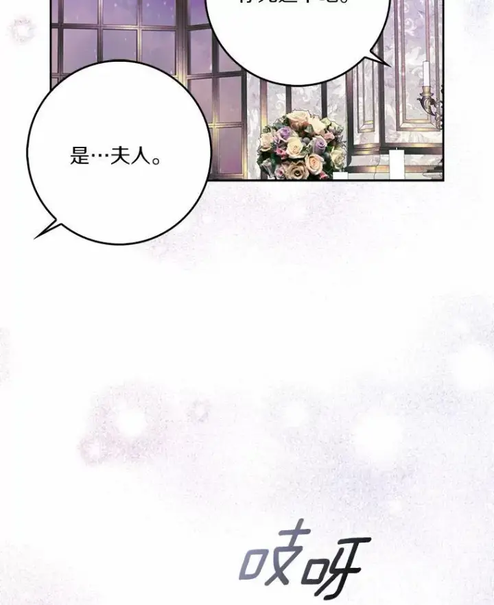 《辞掉了我的坏婆婆，所有人都为我着迷》54.婆媳见面图98