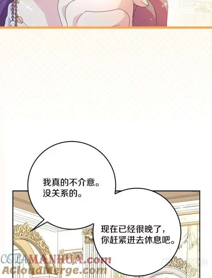 《辞掉了我的坏婆婆，所有人都为我着迷》55.从中做梗图101