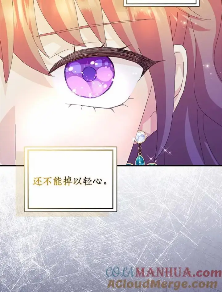 《辞掉了我的坏婆婆，所有人都为我着迷》55.从中做梗图109