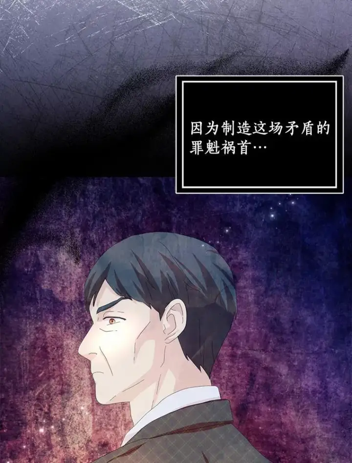 《辞掉了我的坏婆婆，所有人都为我着迷》55.从中做梗图110