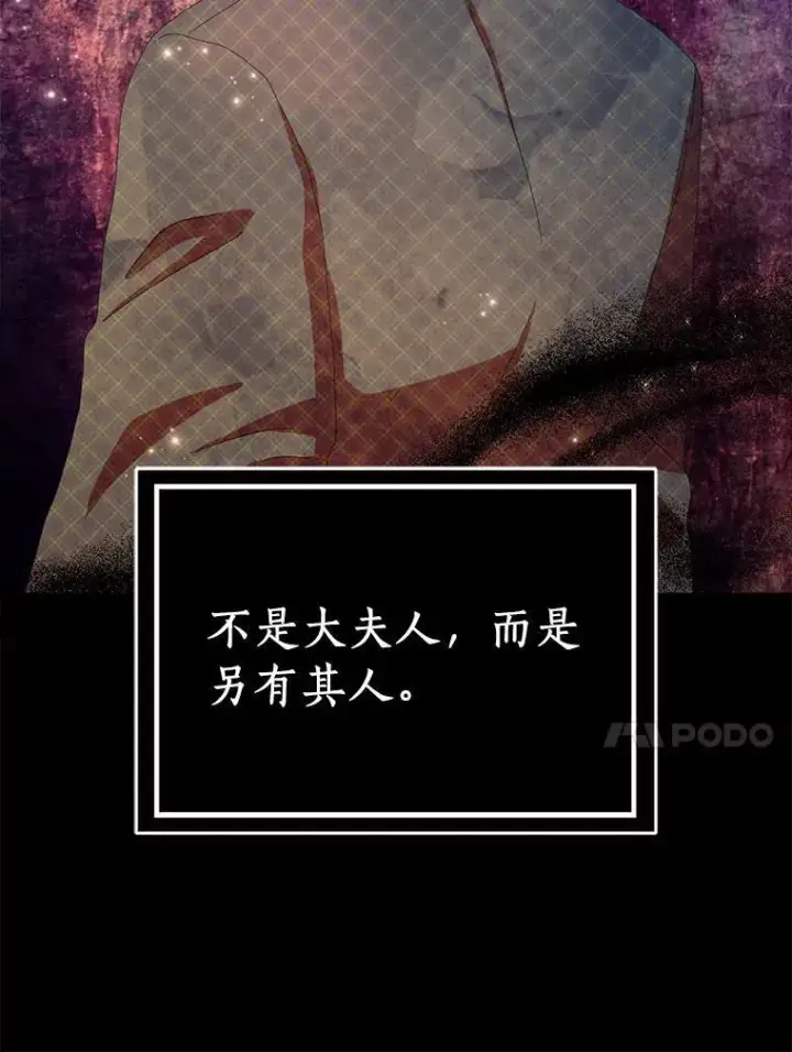 《辞掉了我的坏婆婆，所有人都为我着迷》55.从中做梗图111