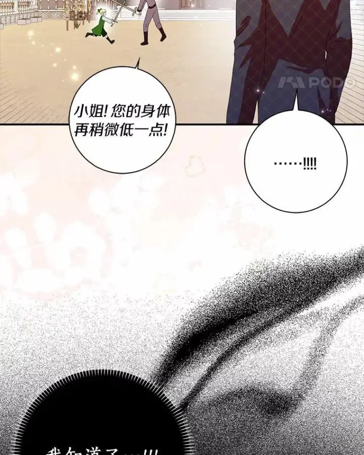 《辞掉了我的坏婆婆，所有人都为我着迷》55.从中做梗图23
