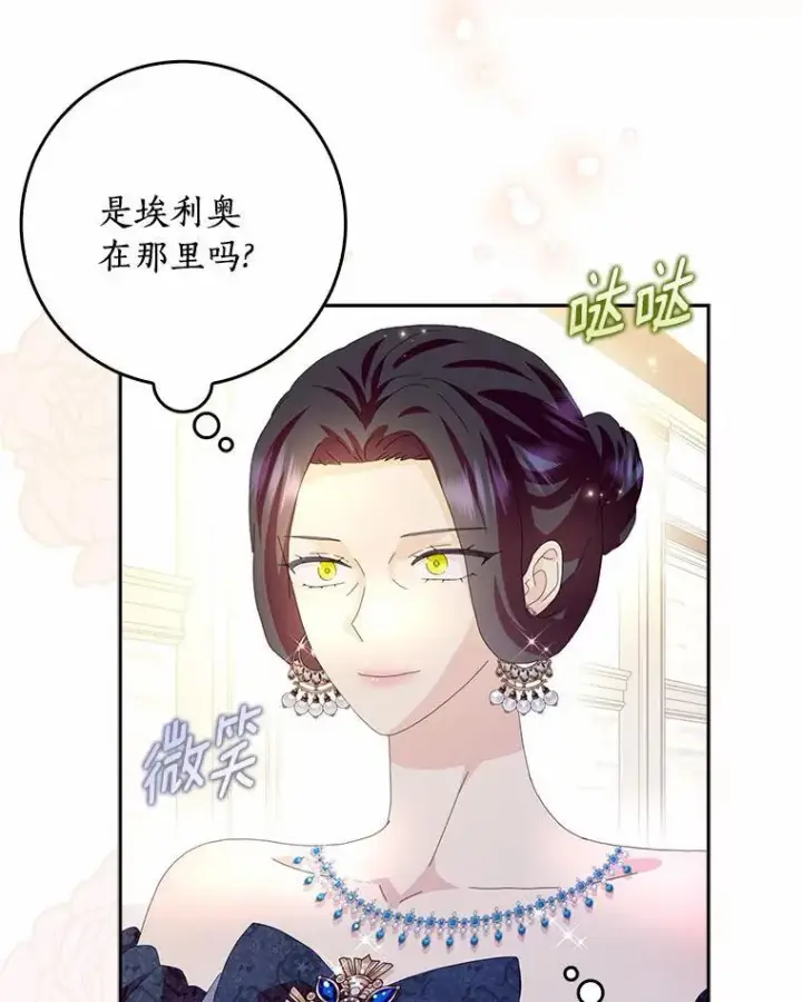 《辞掉了我的坏婆婆，所有人都为我着迷》55.从中做梗图28