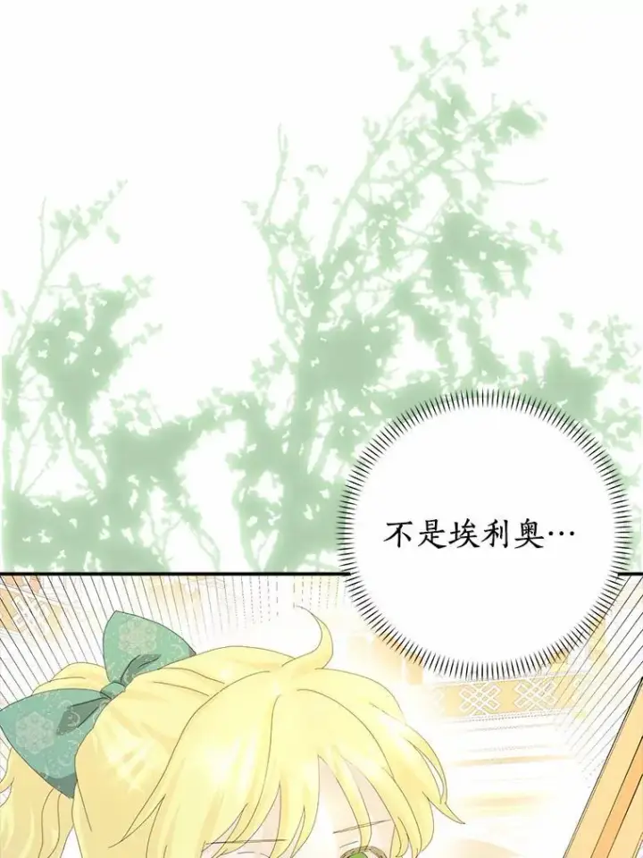 《辞掉了我的坏婆婆，所有人都为我着迷》55.从中做梗图31