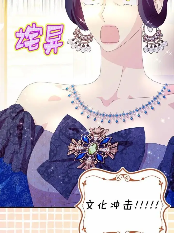 《辞掉了我的坏婆婆，所有人都为我着迷》55.从中做梗图34
