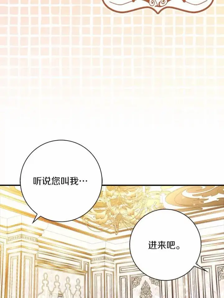 《辞掉了我的坏婆婆，所有人都为我着迷》55.从中做梗图35