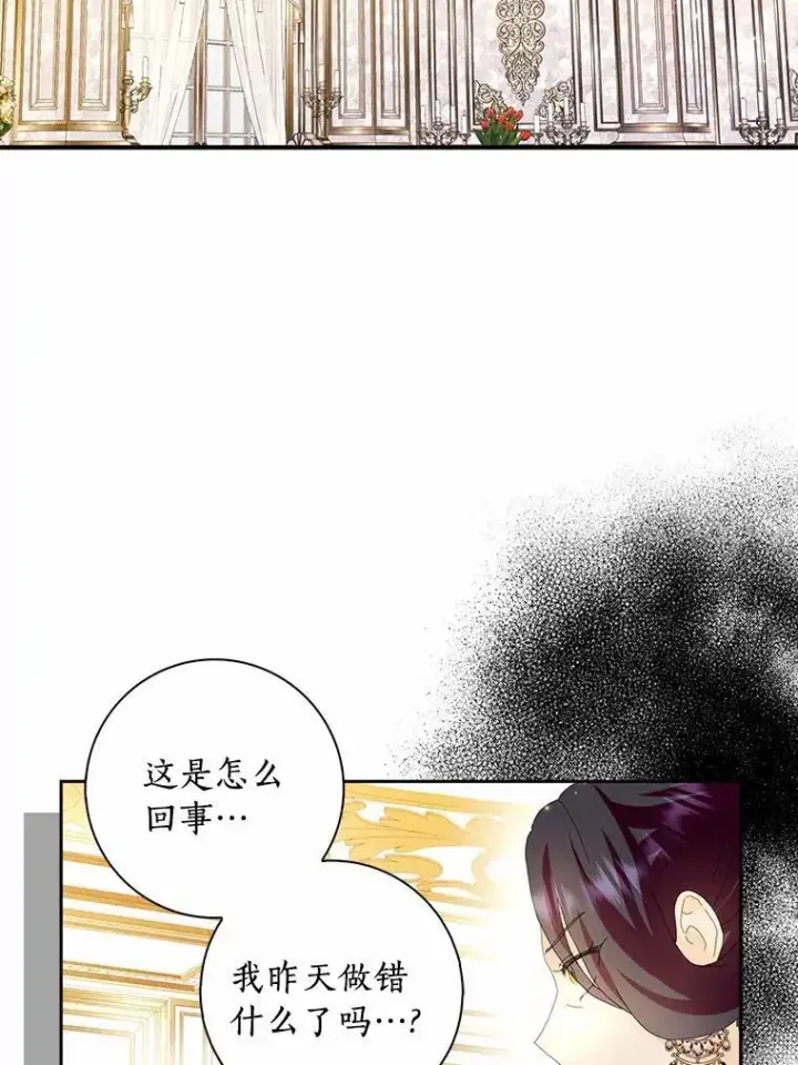 《辞掉了我的坏婆婆，所有人都为我着迷》55.从中做梗图36