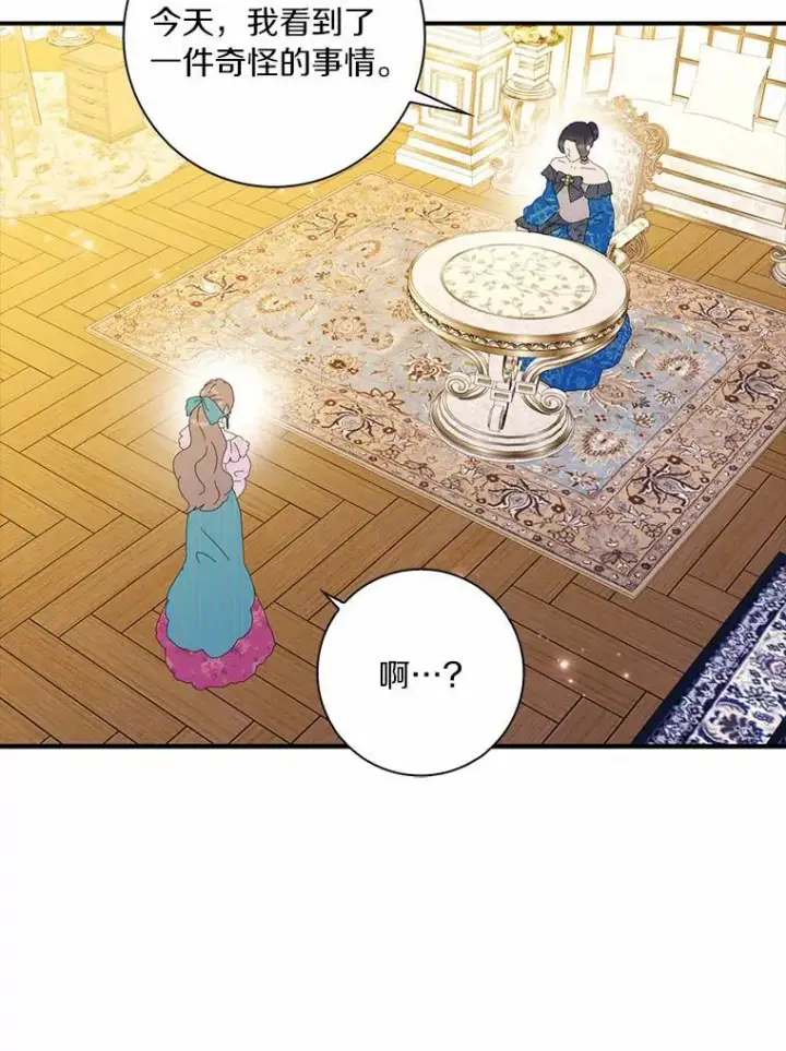 《辞掉了我的坏婆婆，所有人都为我着迷》55.从中做梗图38