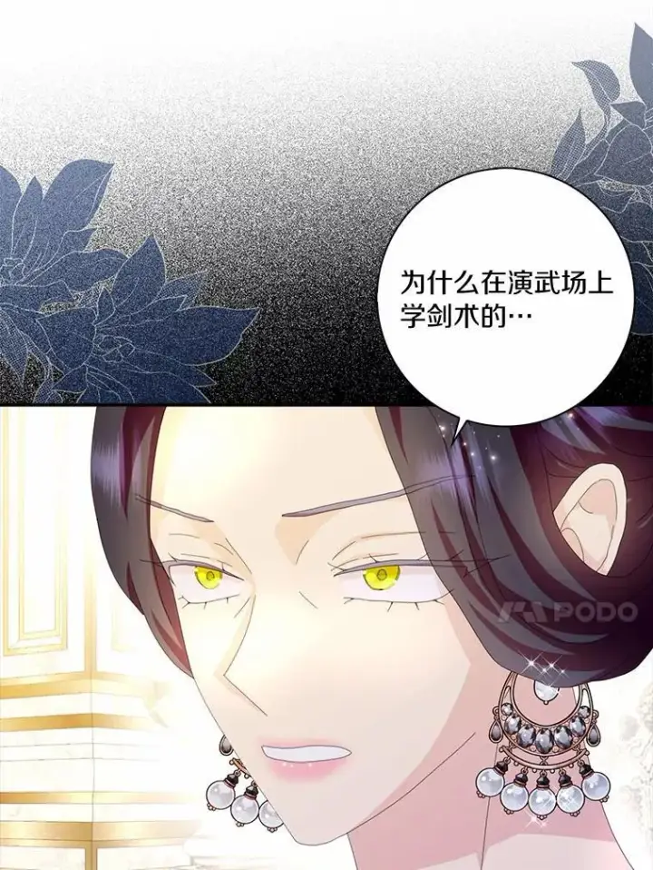 《辞掉了我的坏婆婆，所有人都为我着迷》55.从中做梗图39