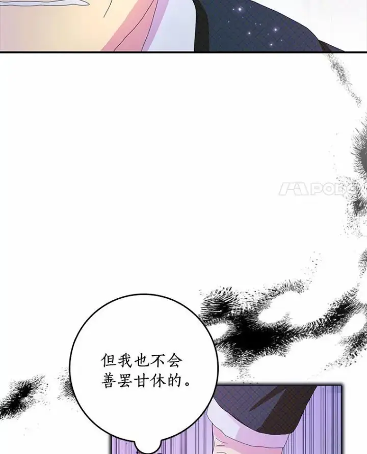 《辞掉了我的坏婆婆，所有人都为我着迷》55.从中做梗图4