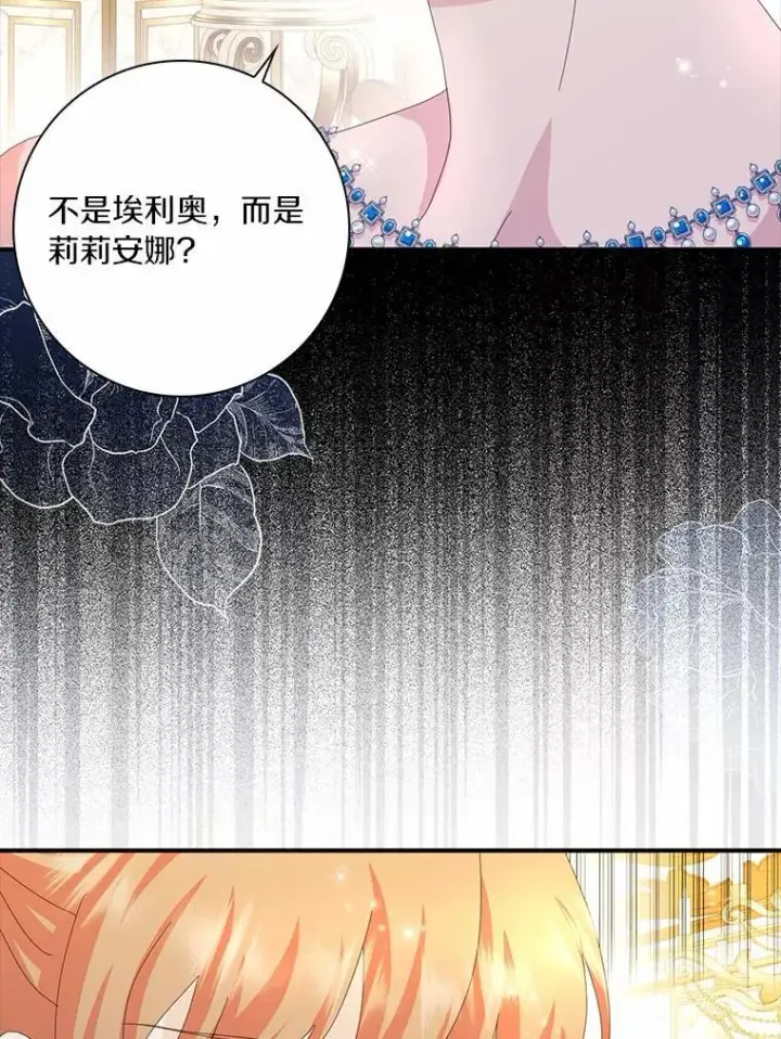 《辞掉了我的坏婆婆，所有人都为我着迷》55.从中做梗图40