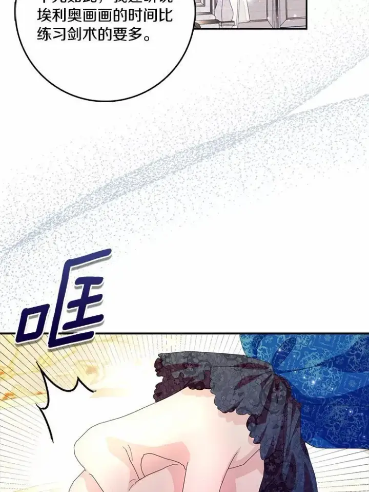 《辞掉了我的坏婆婆，所有人都为我着迷》55.从中做梗图43