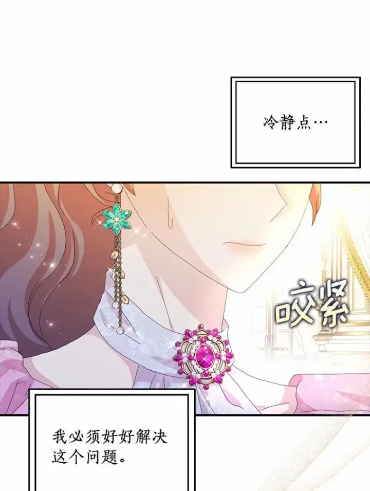 《辞掉了我的坏婆婆，所有人都为我着迷》55.从中做梗图48