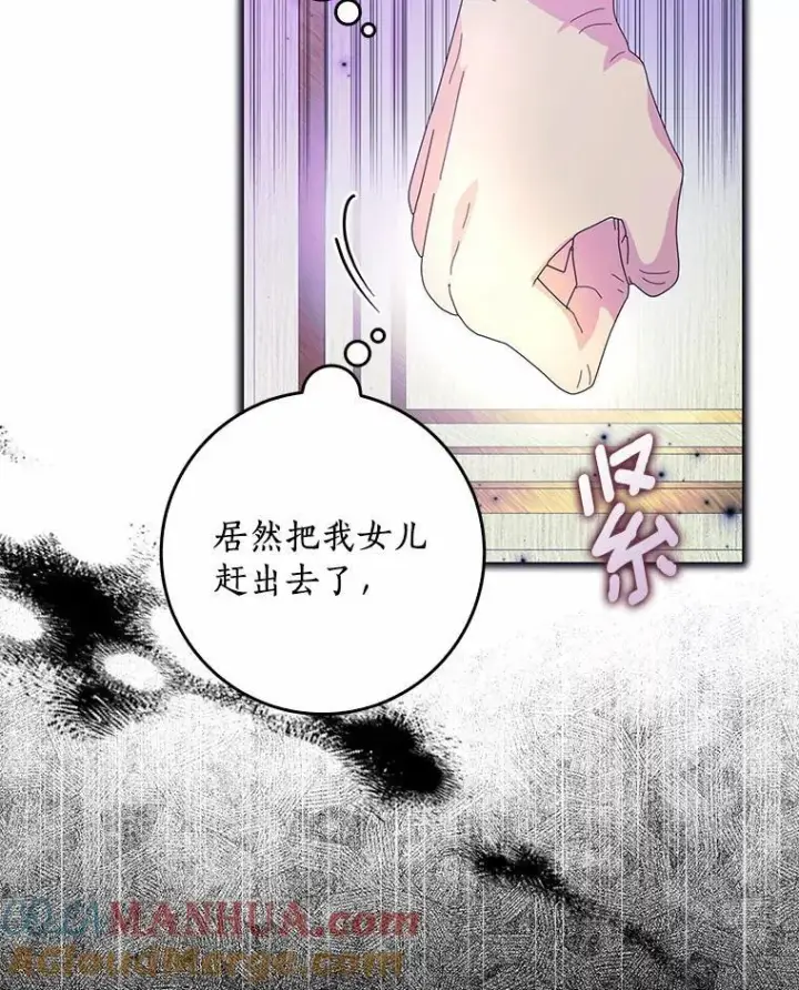 《辞掉了我的坏婆婆，所有人都为我着迷》55.从中做梗图5