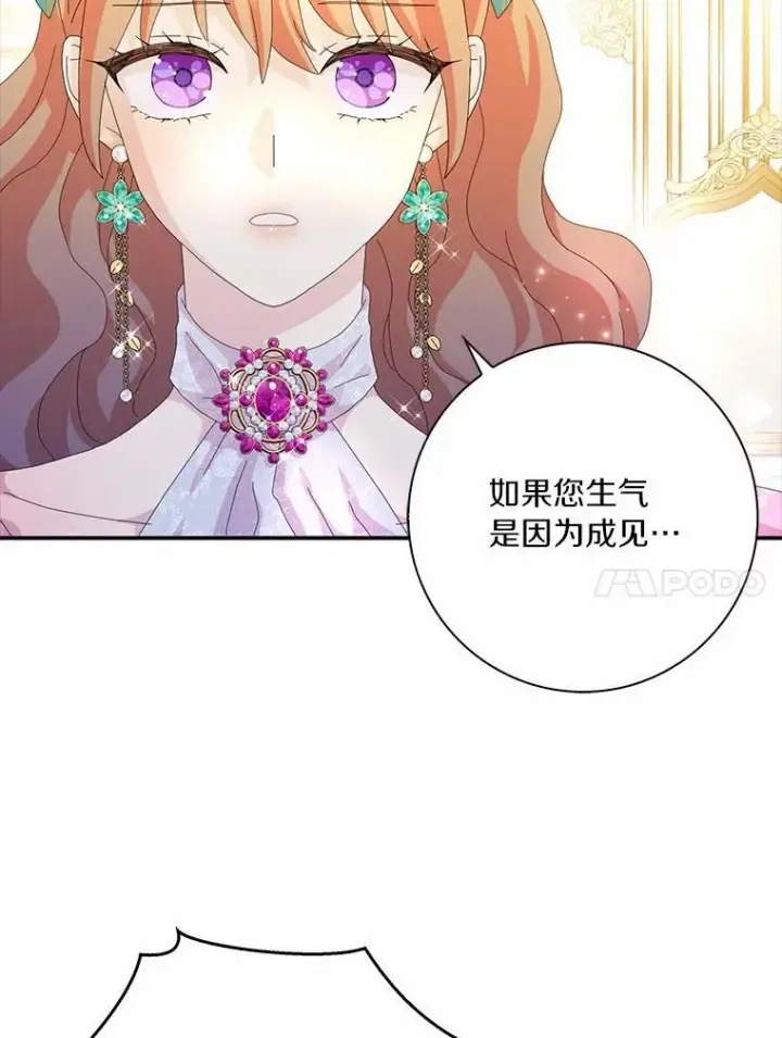 《辞掉了我的坏婆婆，所有人都为我着迷》55.从中做梗图52