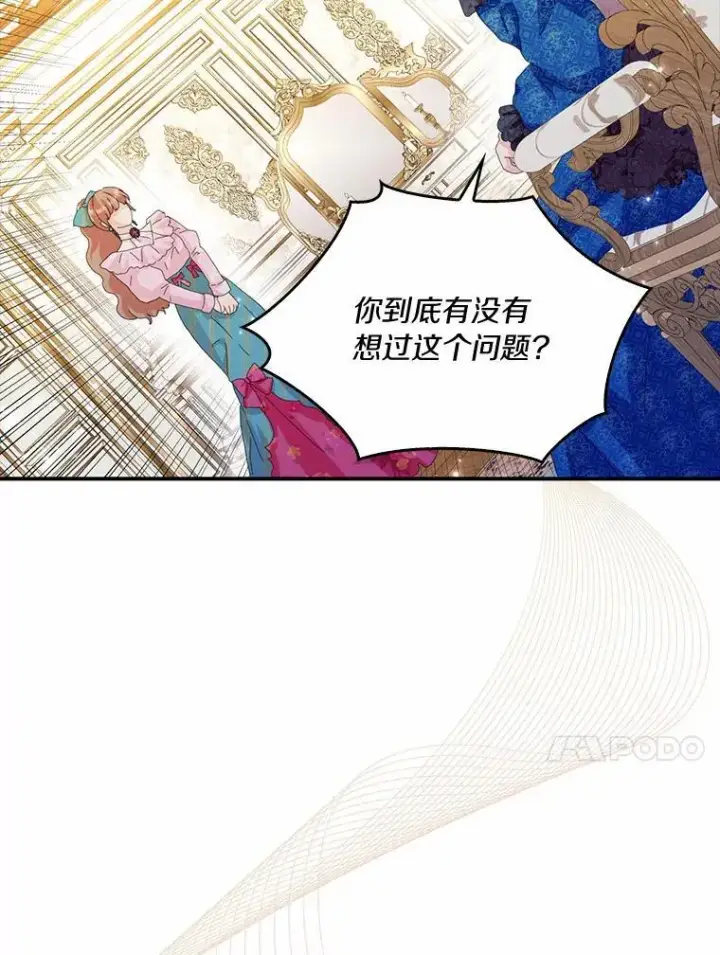 《辞掉了我的坏婆婆，所有人都为我着迷》55.从中做梗图55