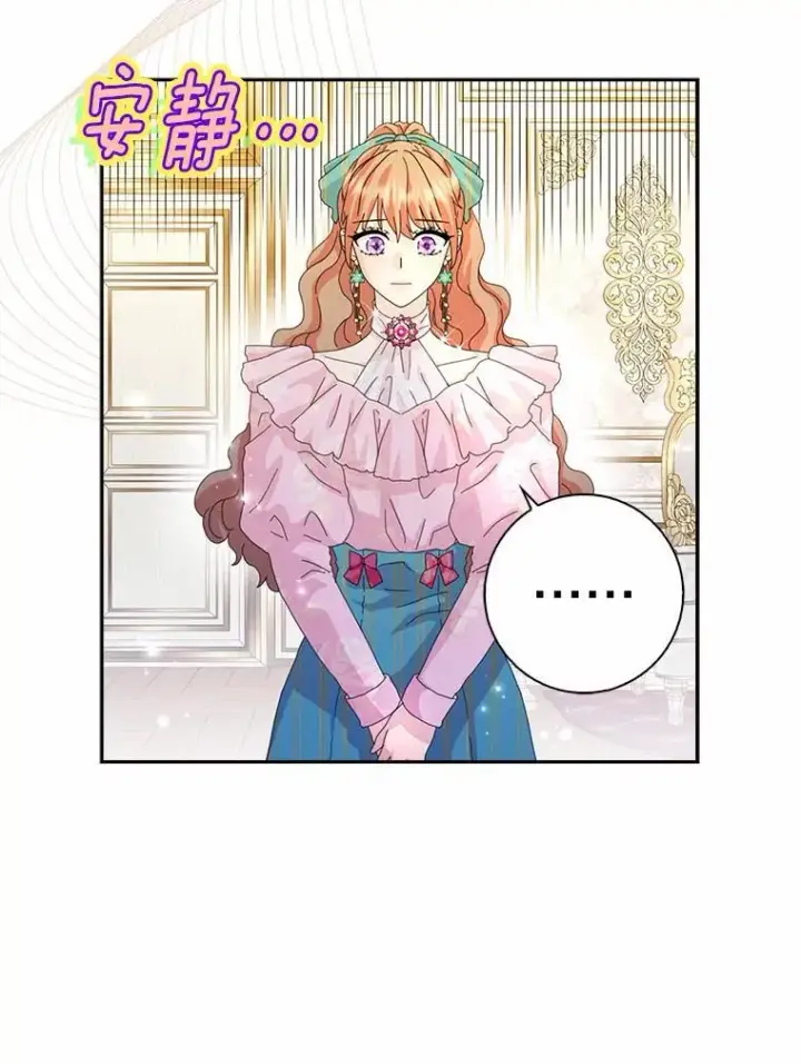 《辞掉了我的坏婆婆，所有人都为我着迷》55.从中做梗图56