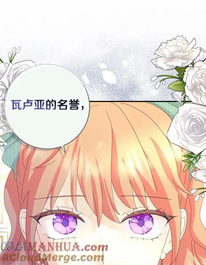 《辞掉了我的坏婆婆，所有人都为我着迷》55.从中做梗图57