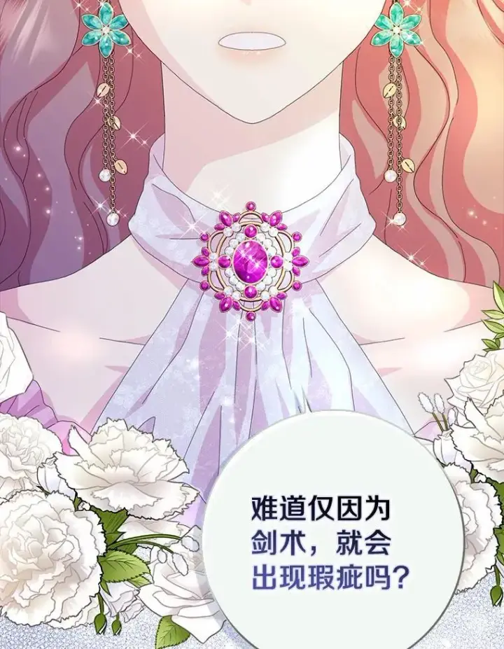 《辞掉了我的坏婆婆，所有人都为我着迷》55.从中做梗图58