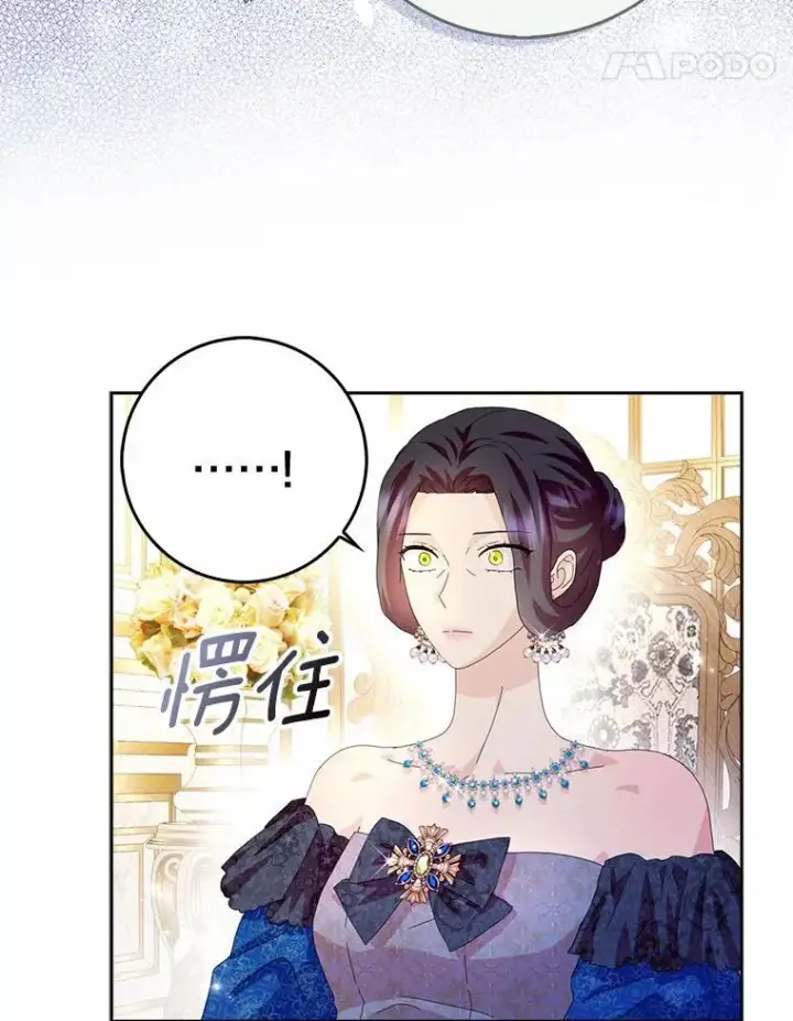 《辞掉了我的坏婆婆，所有人都为我着迷》55.从中做梗图59