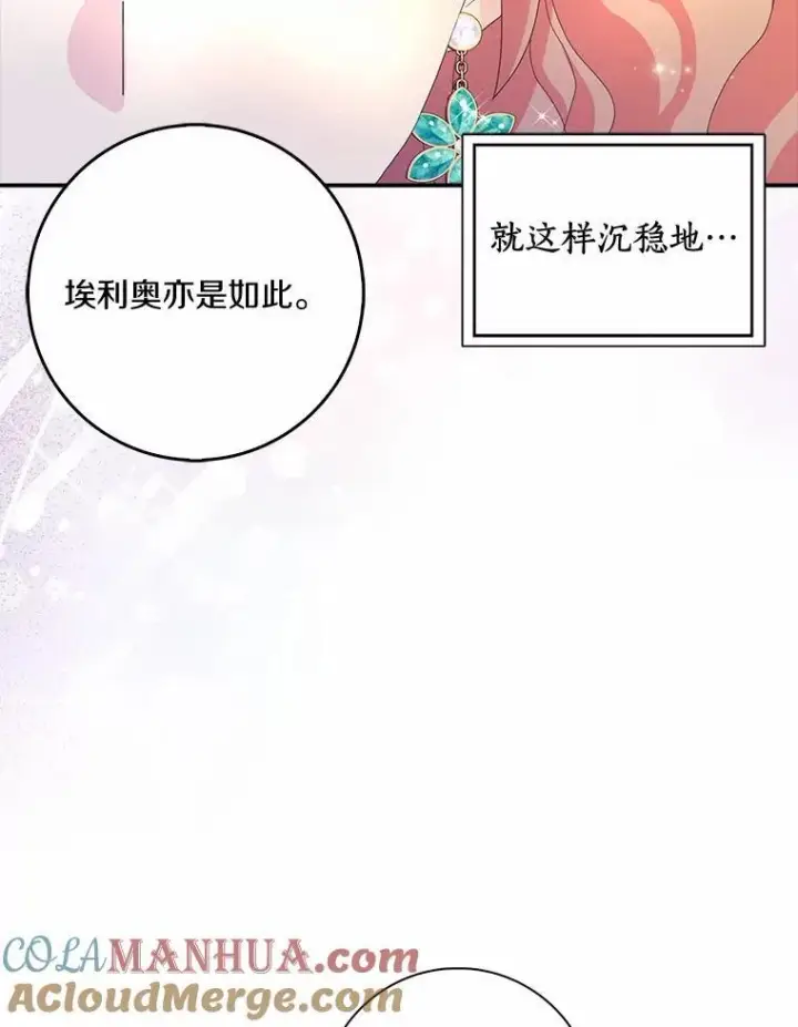 《辞掉了我的坏婆婆，所有人都为我着迷》55.从中做梗图61
