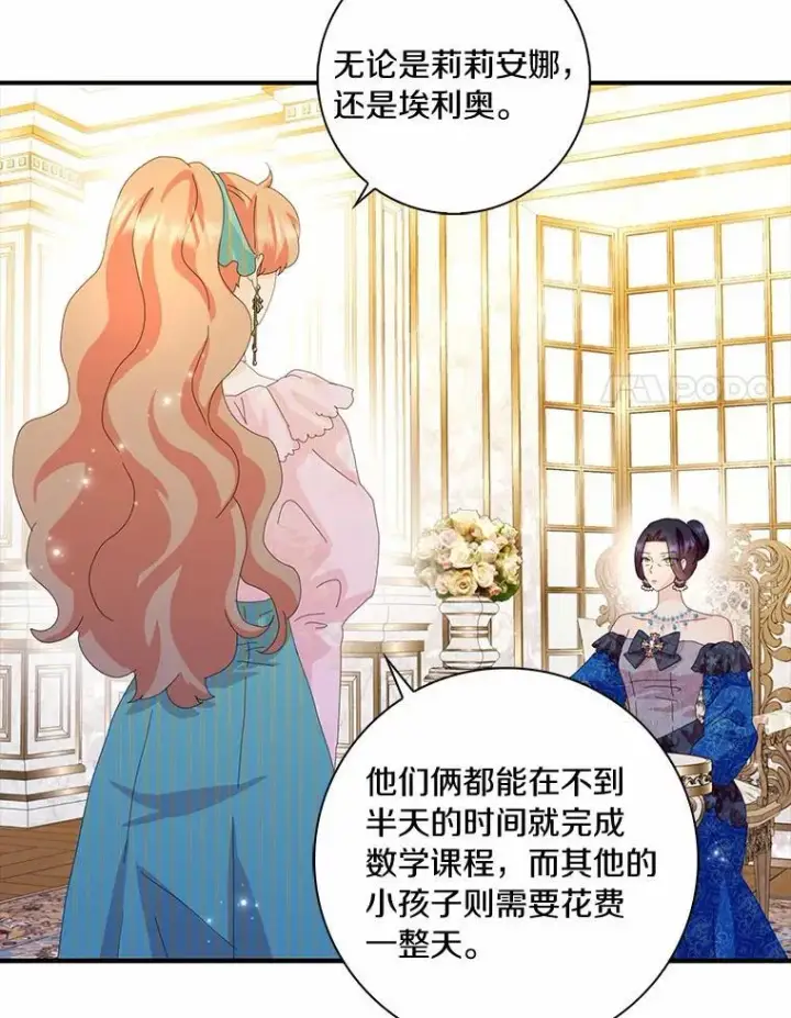 《辞掉了我的坏婆婆，所有人都为我着迷》55.从中做梗图62