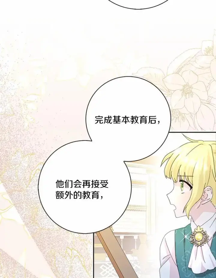 《辞掉了我的坏婆婆，所有人都为我着迷》55.从中做梗图63