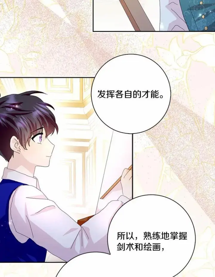 《辞掉了我的坏婆婆，所有人都为我着迷》55.从中做梗图64