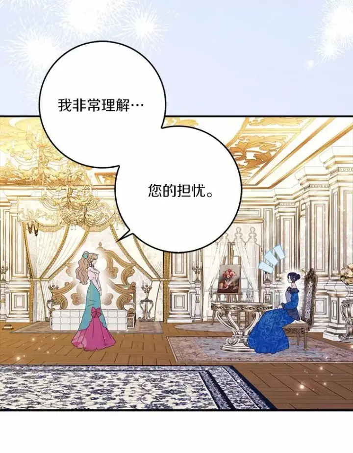 《辞掉了我的坏婆婆，所有人都为我着迷》55.从中做梗图71