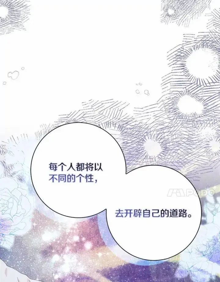 《辞掉了我的坏婆婆，所有人都为我着迷》55.从中做梗图75