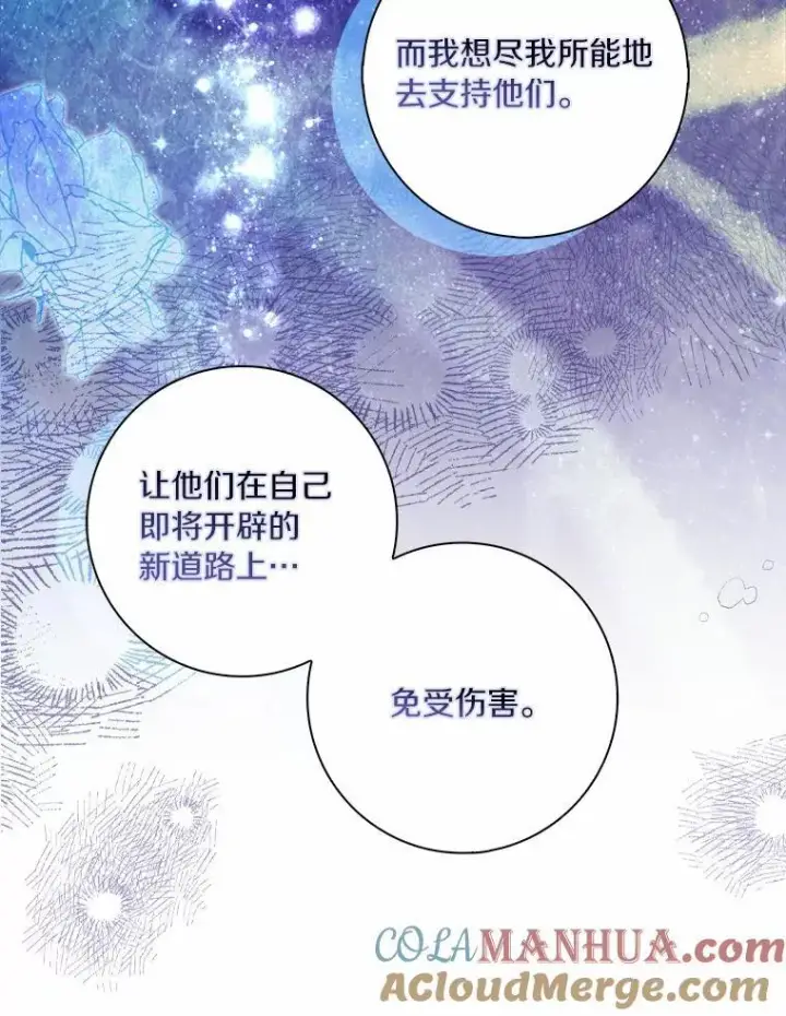 《辞掉了我的坏婆婆，所有人都为我着迷》55.从中做梗图77