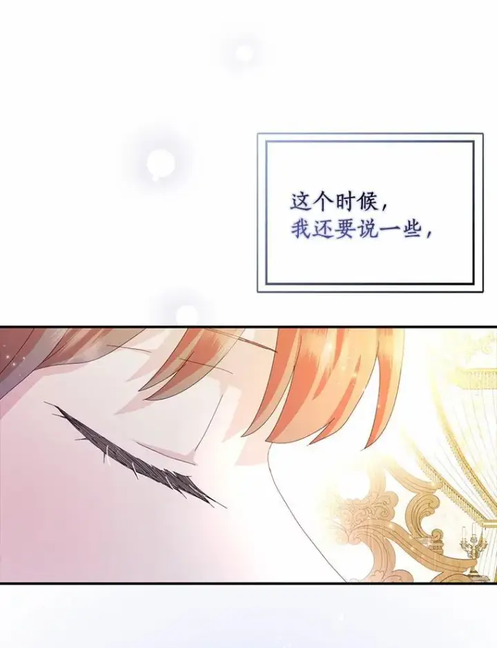《辞掉了我的坏婆婆，所有人都为我着迷》55.从中做梗图78