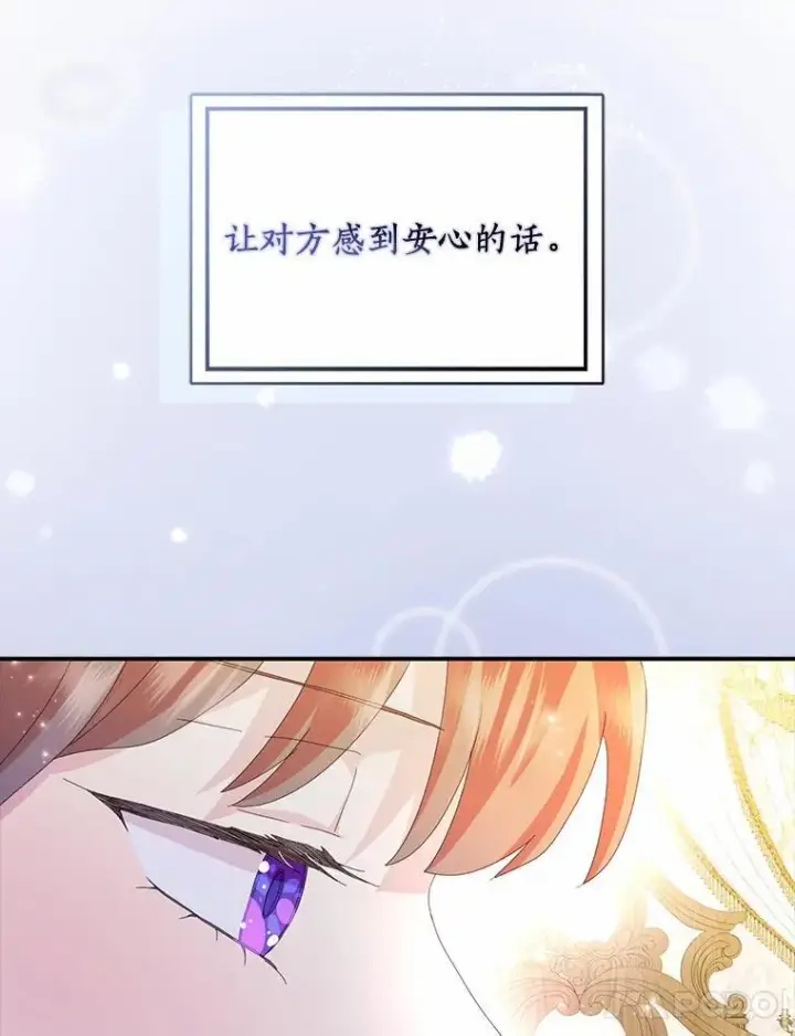 《辞掉了我的坏婆婆，所有人都为我着迷》55.从中做梗图79