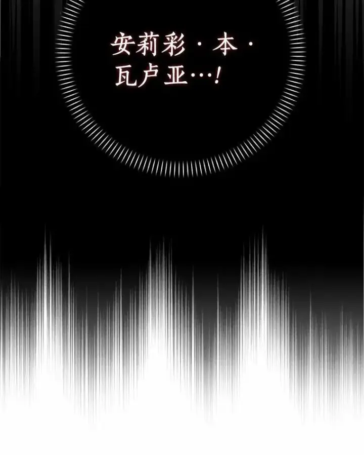 《辞掉了我的坏婆婆，所有人都为我着迷》55.从中做梗图8