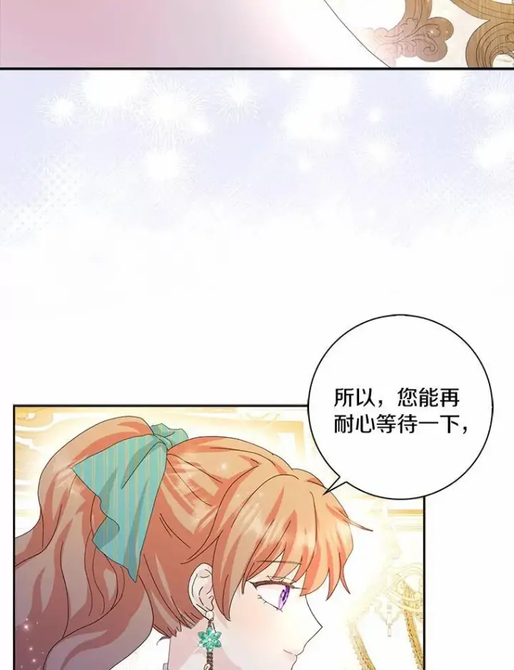 《辞掉了我的坏婆婆，所有人都为我着迷》55.从中做梗图80