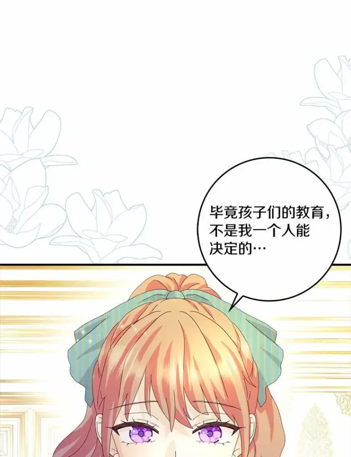《辞掉了我的坏婆婆，所有人都为我着迷》55.从中做梗图83