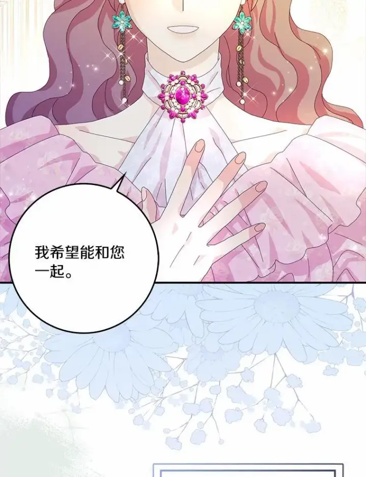 《辞掉了我的坏婆婆，所有人都为我着迷》55.从中做梗图84