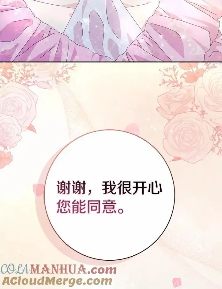 《辞掉了我的坏婆婆，所有人都为我着迷》55.从中做梗图89