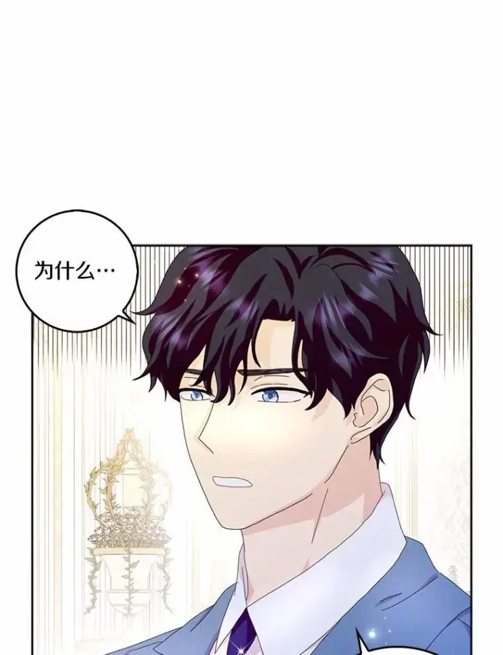 《辞掉了我的坏婆婆，所有人都为我着迷》55.从中做梗图91