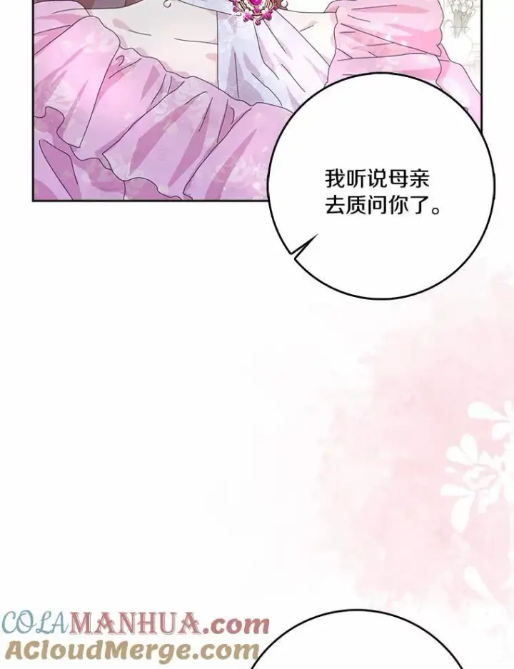 《辞掉了我的坏婆婆，所有人都为我着迷》55.从中做梗图93