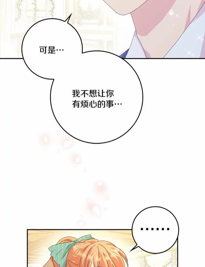 《辞掉了我的坏婆婆，所有人都为我着迷》55.从中做梗图96