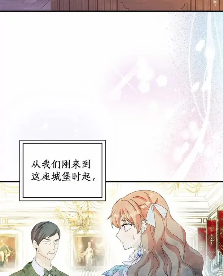 《辞掉了我的坏婆婆，所有人都为我着迷》56.多番阻挠图10