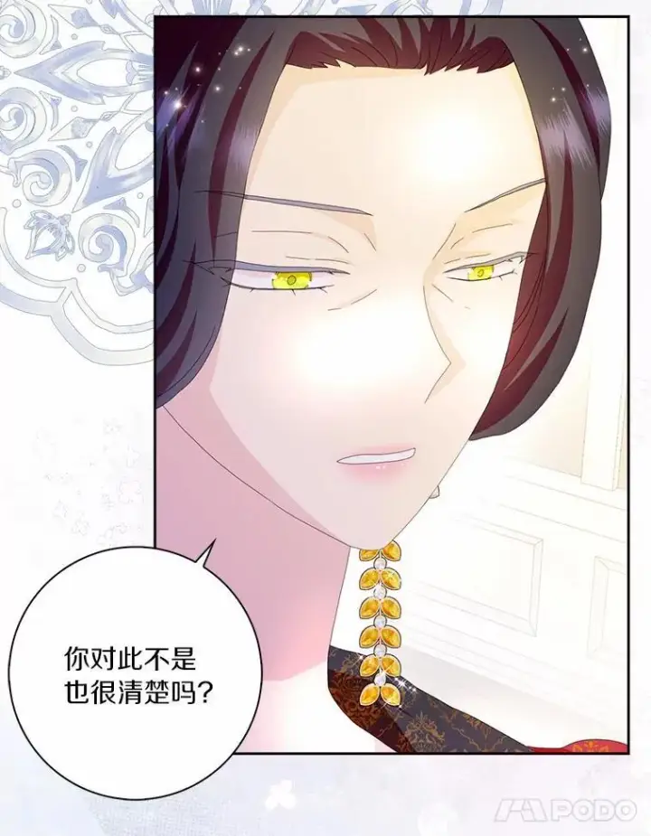 《辞掉了我的坏婆婆，所有人都为我着迷》56.多番阻挠图100