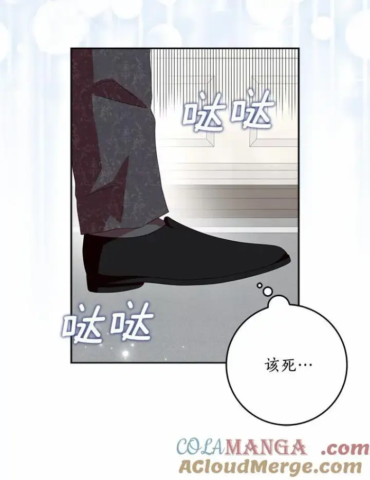 《辞掉了我的坏婆婆，所有人都为我着迷》56.多番阻挠图105