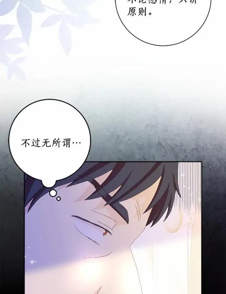 《辞掉了我的坏婆婆，所有人都为我着迷》56.多番阻挠图107