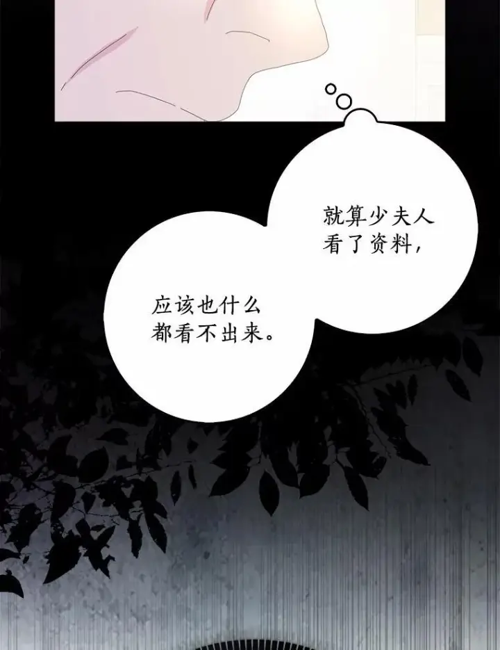《辞掉了我的坏婆婆，所有人都为我着迷》56.多番阻挠图108