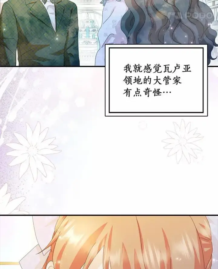 《辞掉了我的坏婆婆，所有人都为我着迷》56.多番阻挠图11